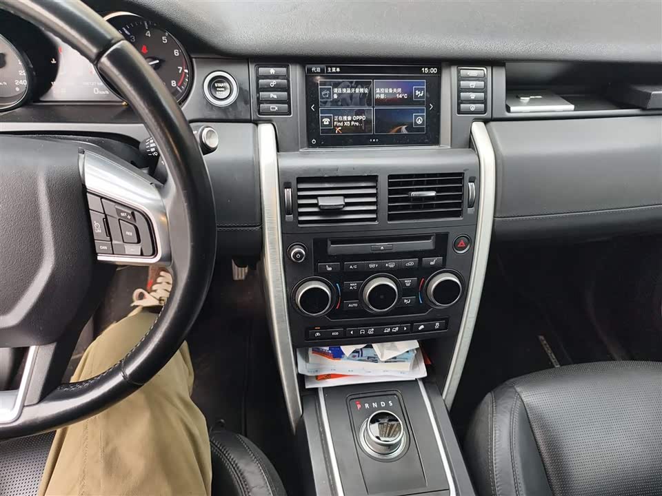 Land Rover Discover Shenxing