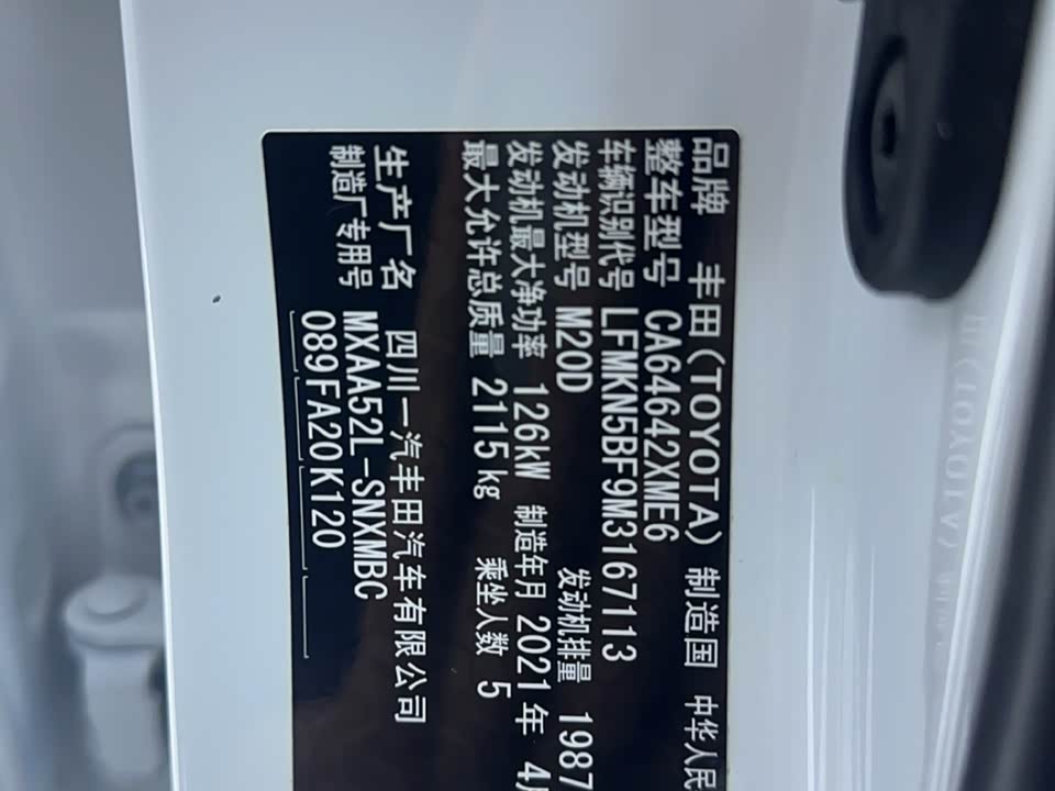 Toyota RAV4 Rongfang