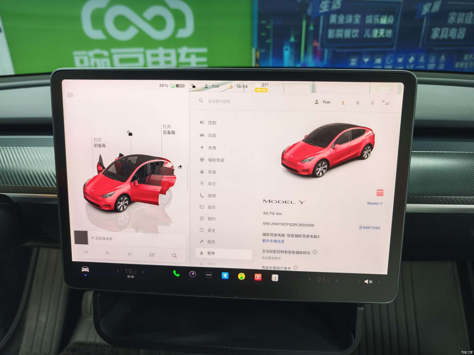 Tesla Model Y, 2023 6