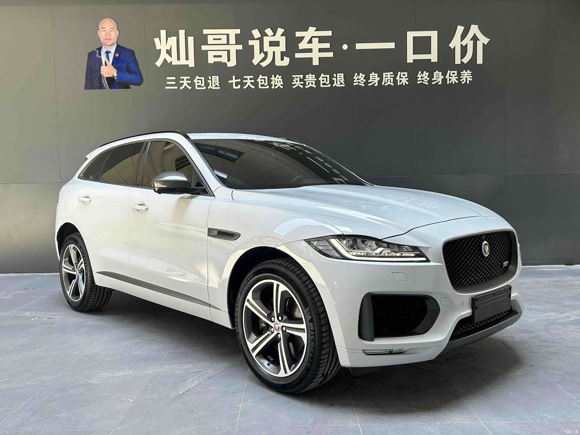 Jaguar F-PACE, 2021 14