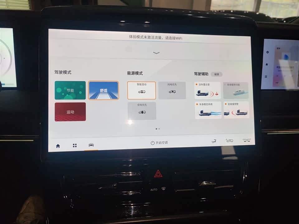 Trumpchi Trumpchi E9