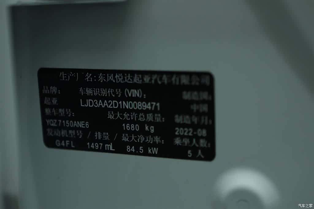 Kia K3, 2023 22
