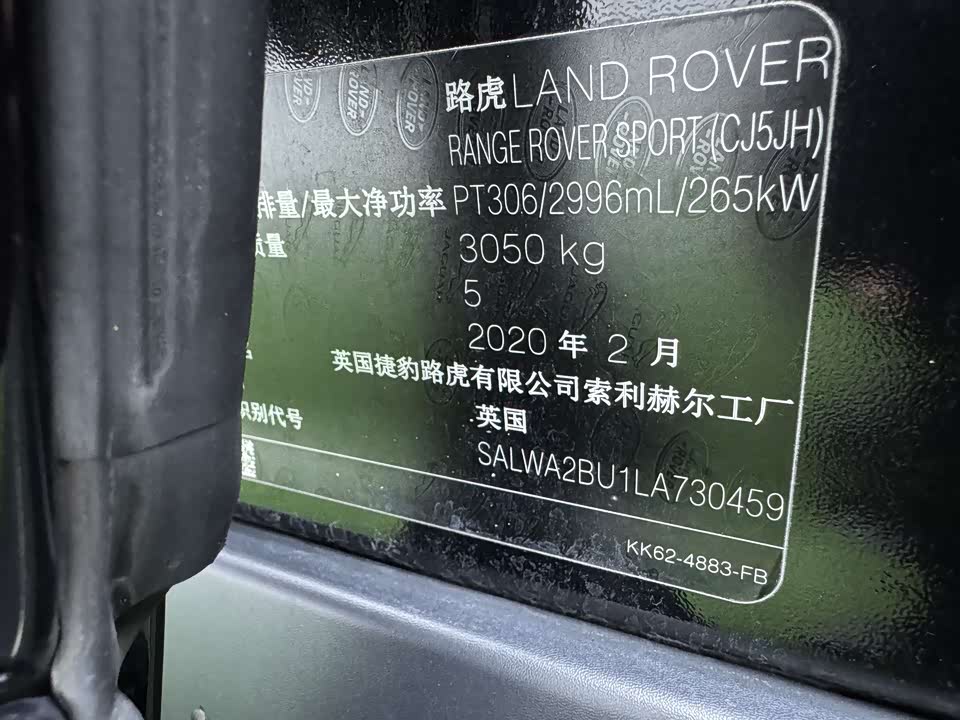 Land Rover Range Rover Sport