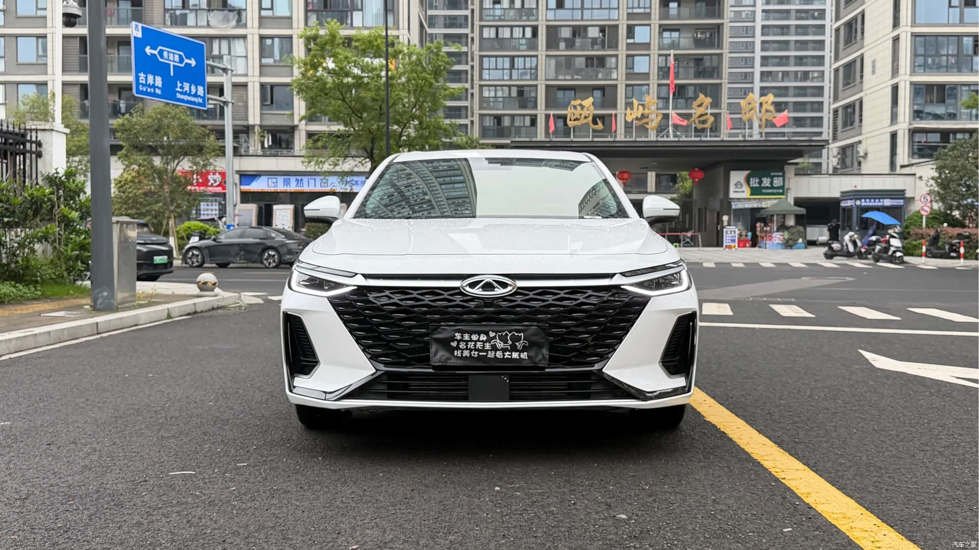 Chery Arrizo 8, 2024 2