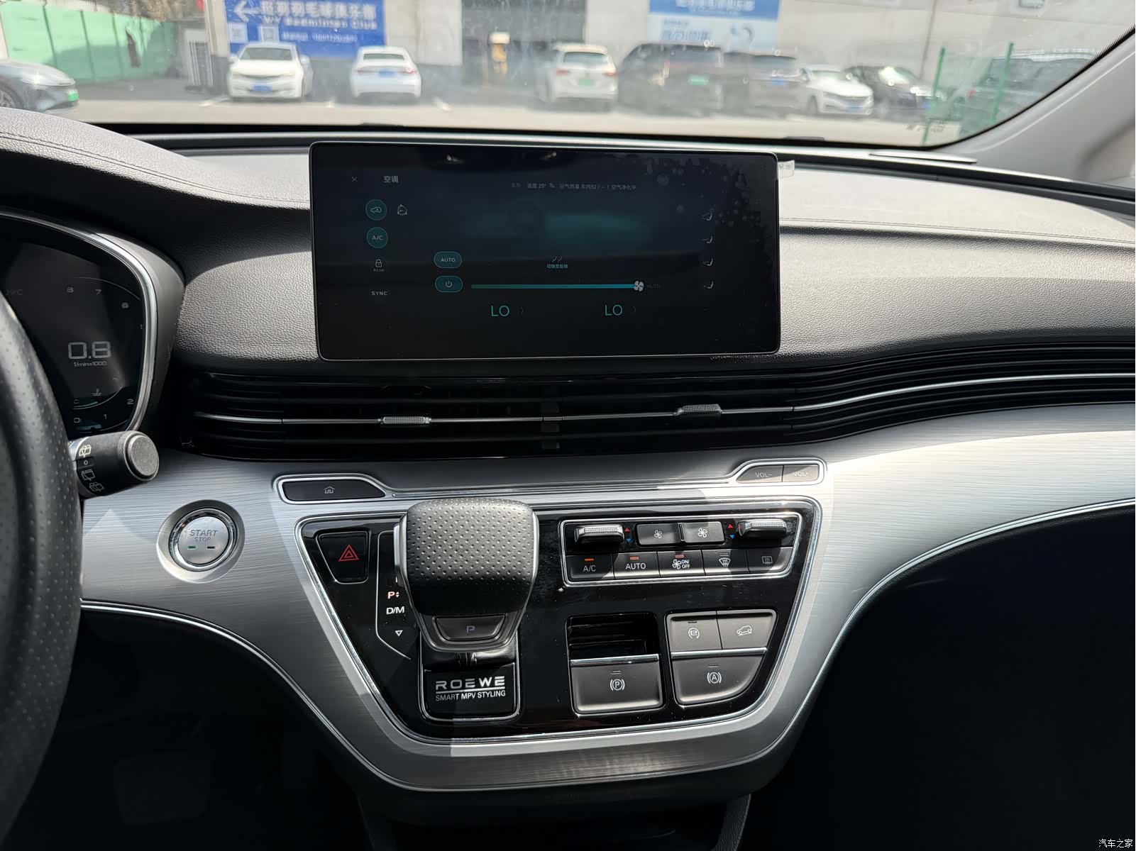 Roewe iMAX8, 2023 7