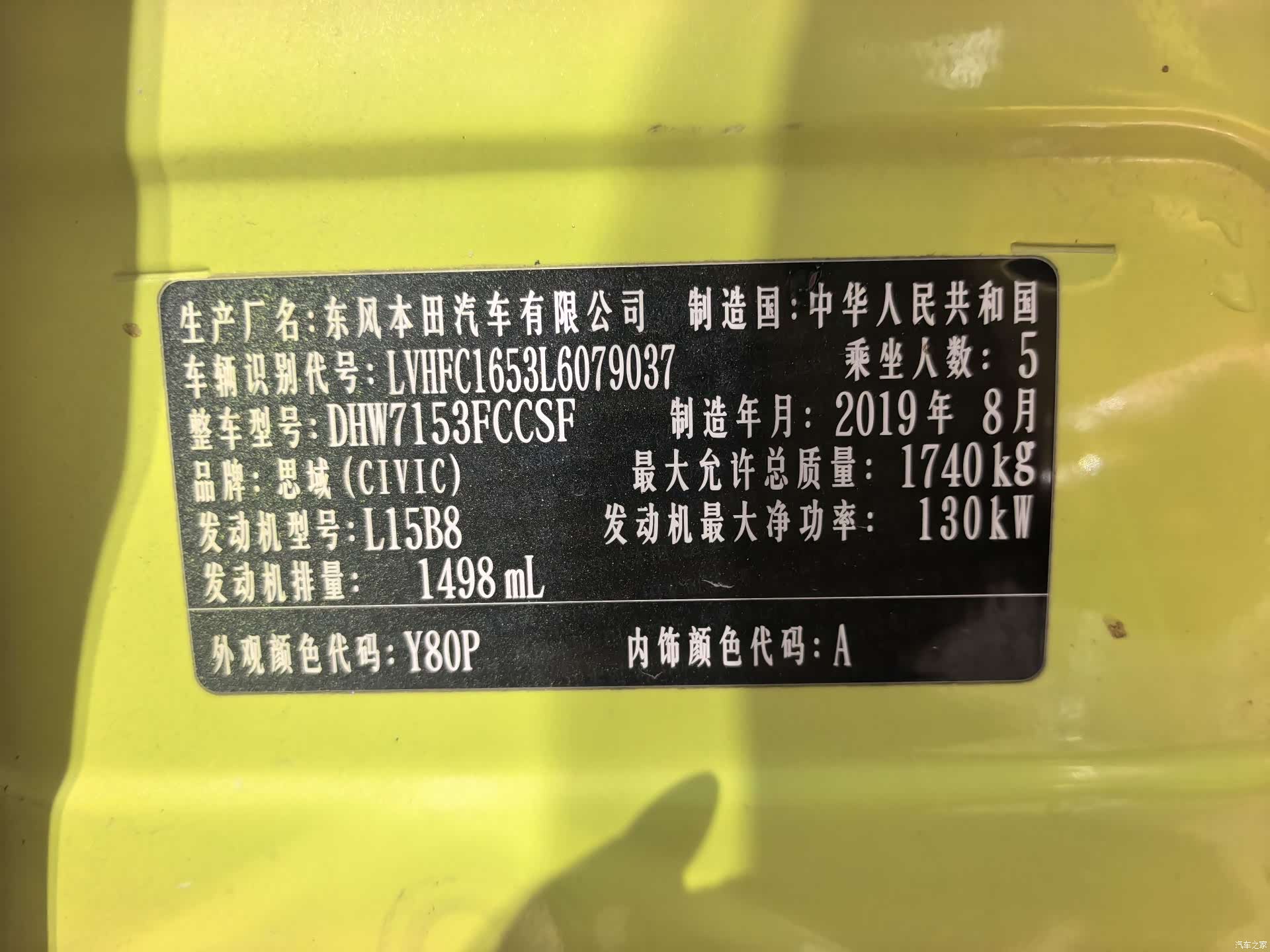 Honda Civic, 2019 8