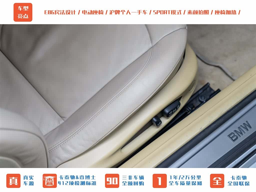 BMW Z4, 2009 25