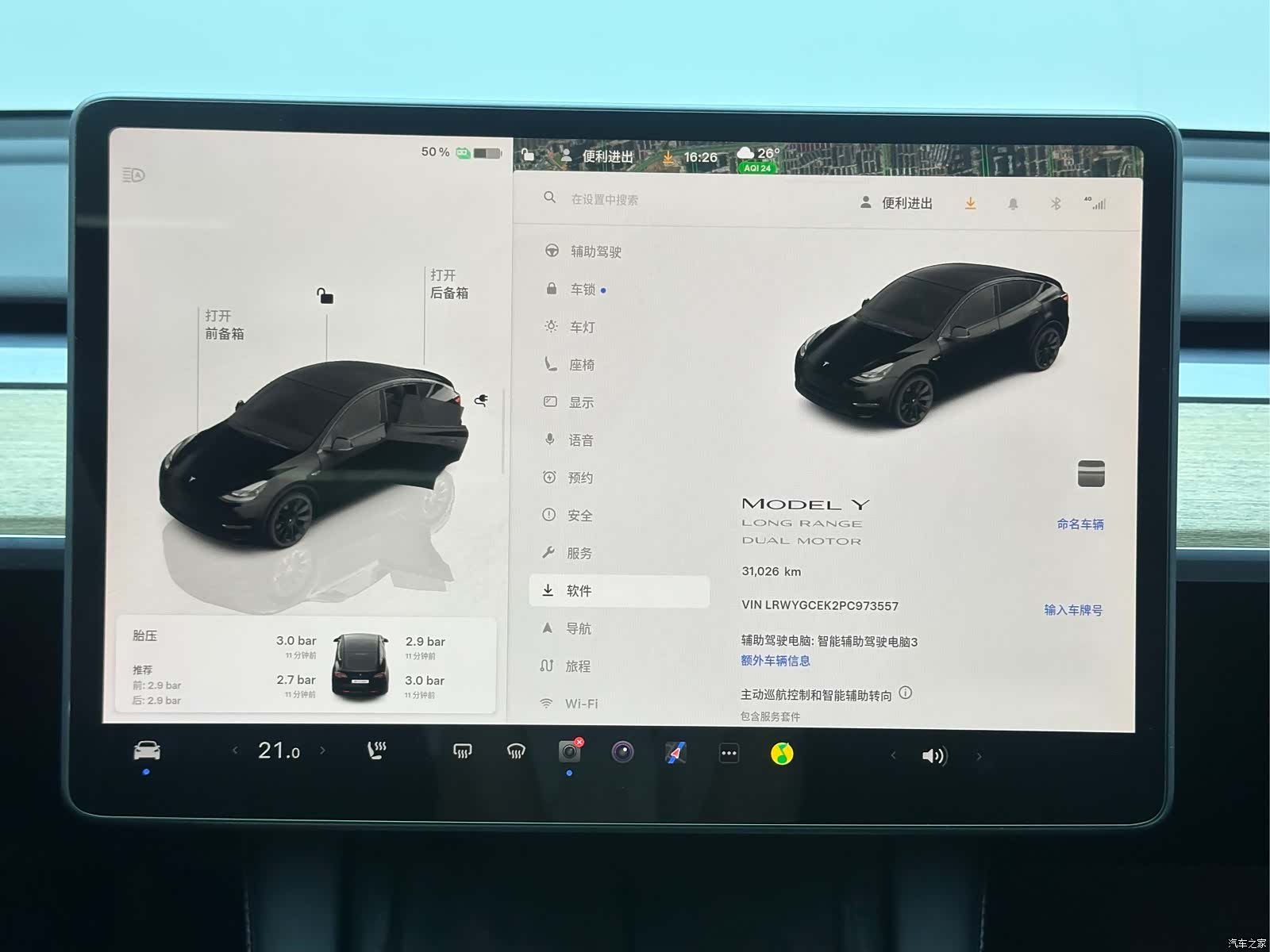 Tesla Model Y, 2023 12