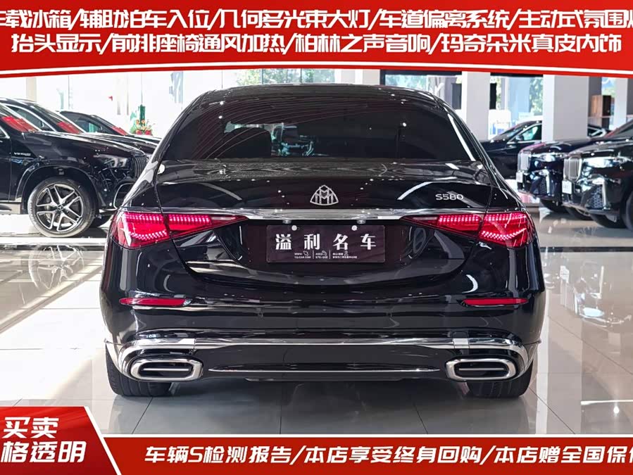 Mercedes-Benz Maybach S-Class 2023, фото 4