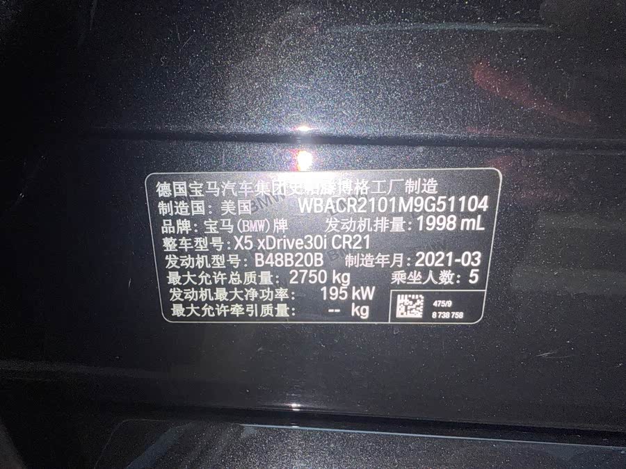 BMW X5 2021, фото 20