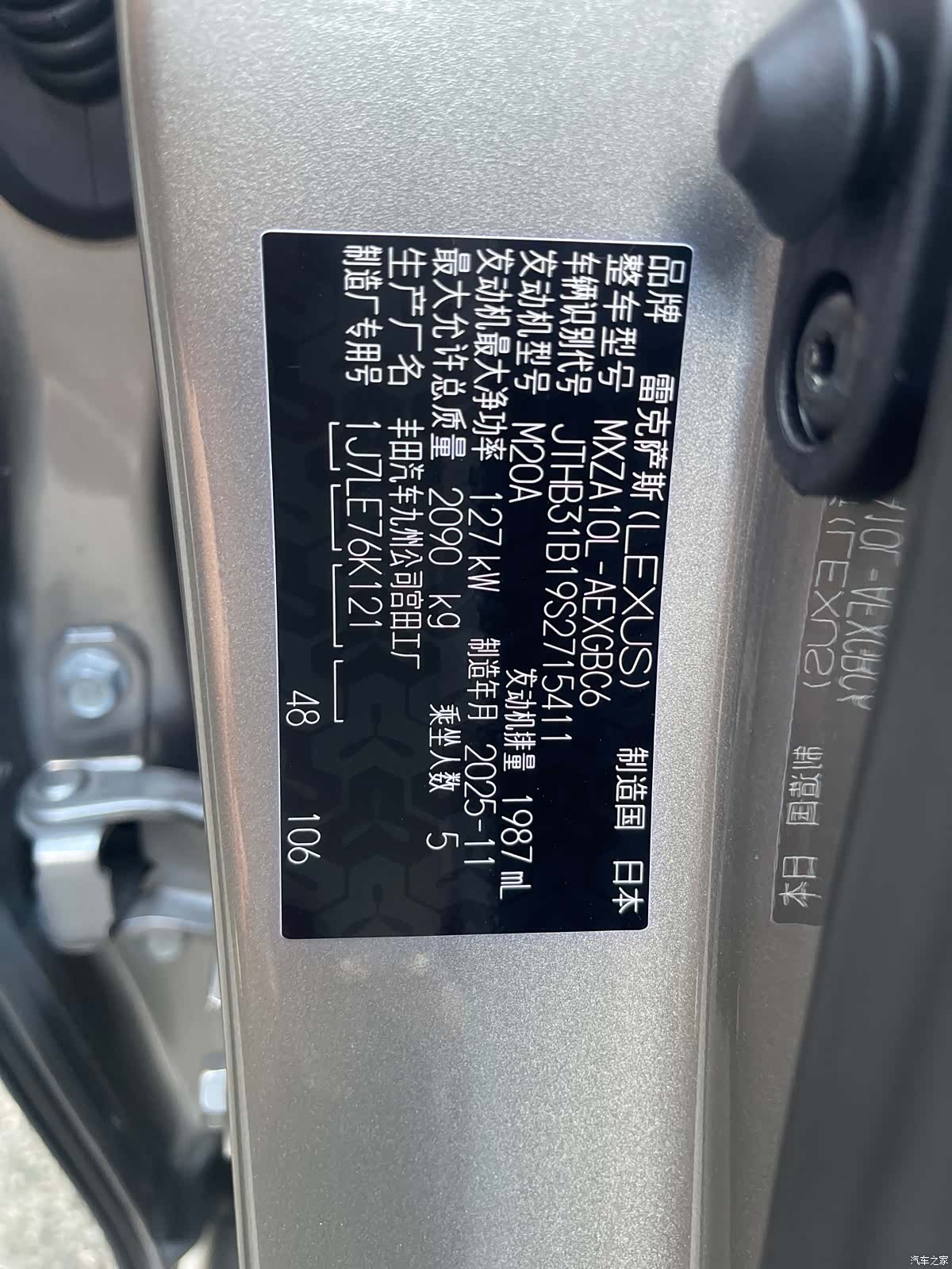 Lexus ES, 2025 12