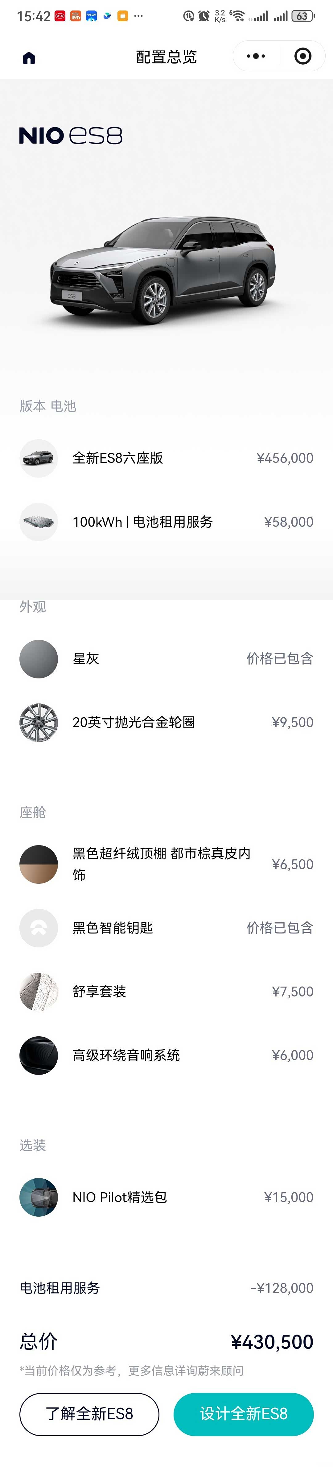 NIO ES8, 2021 17