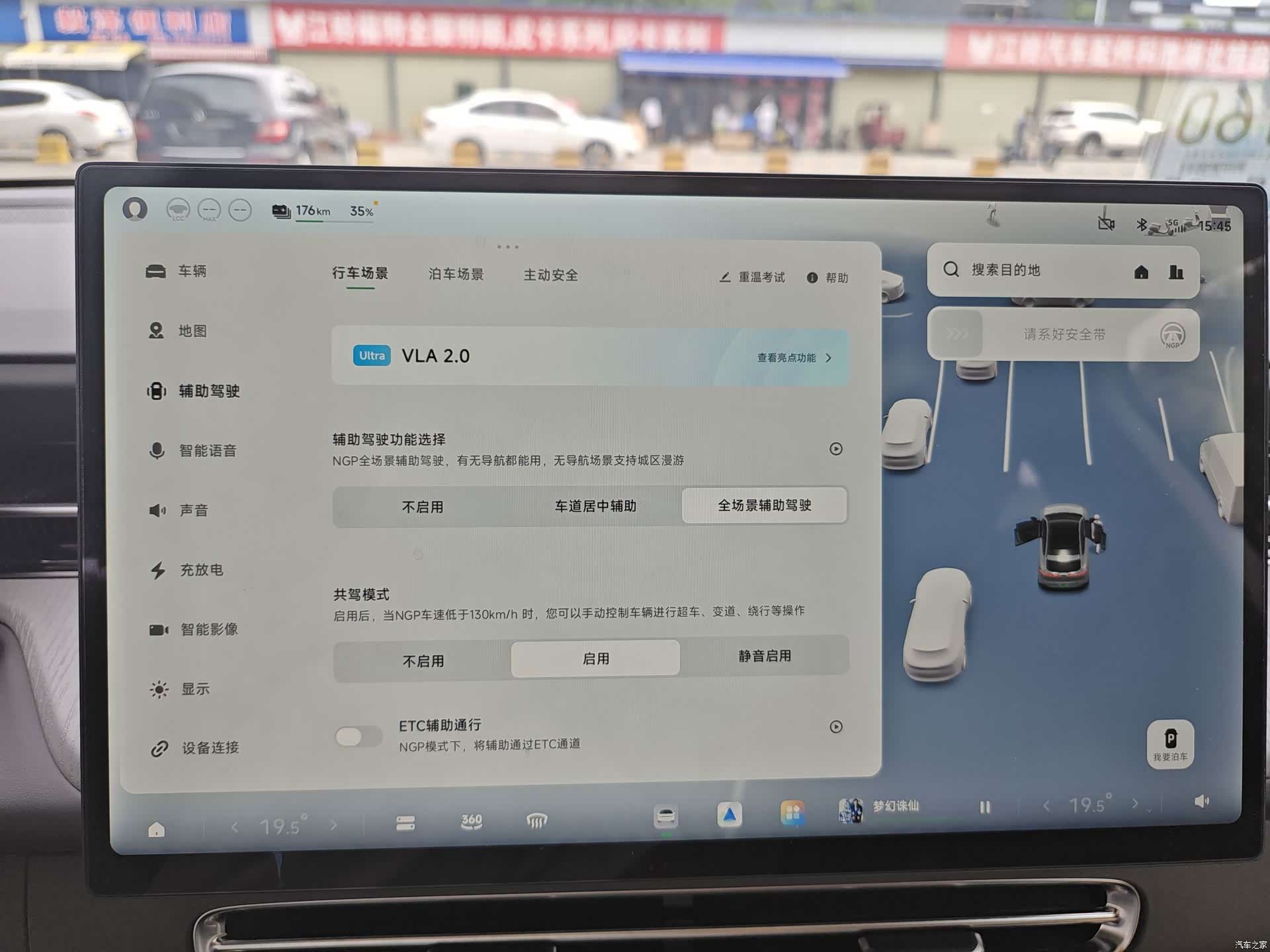 Xpeng G6, 2026 11