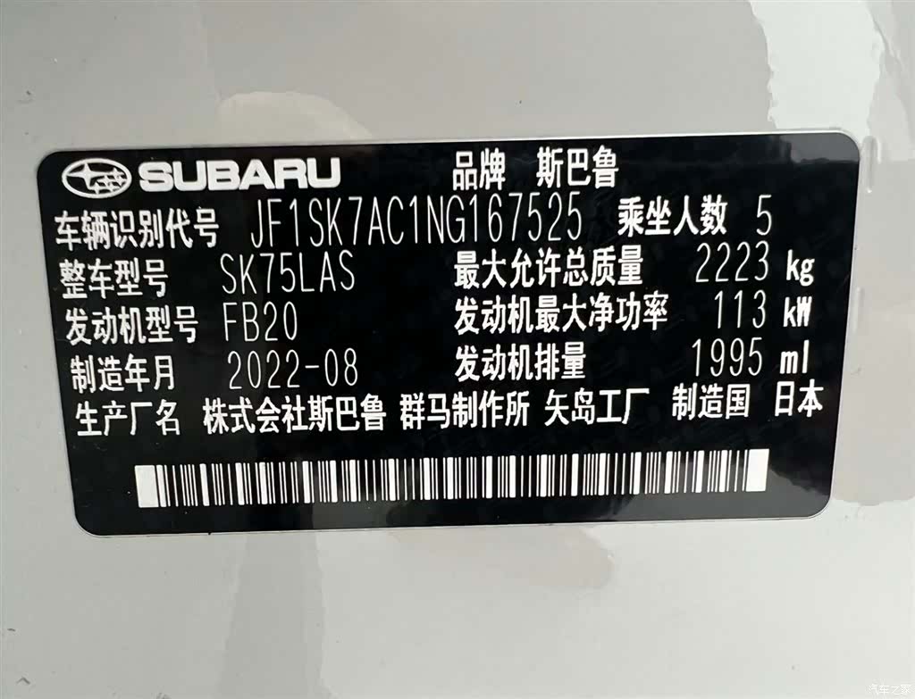 Subaru Forester, 2022 23