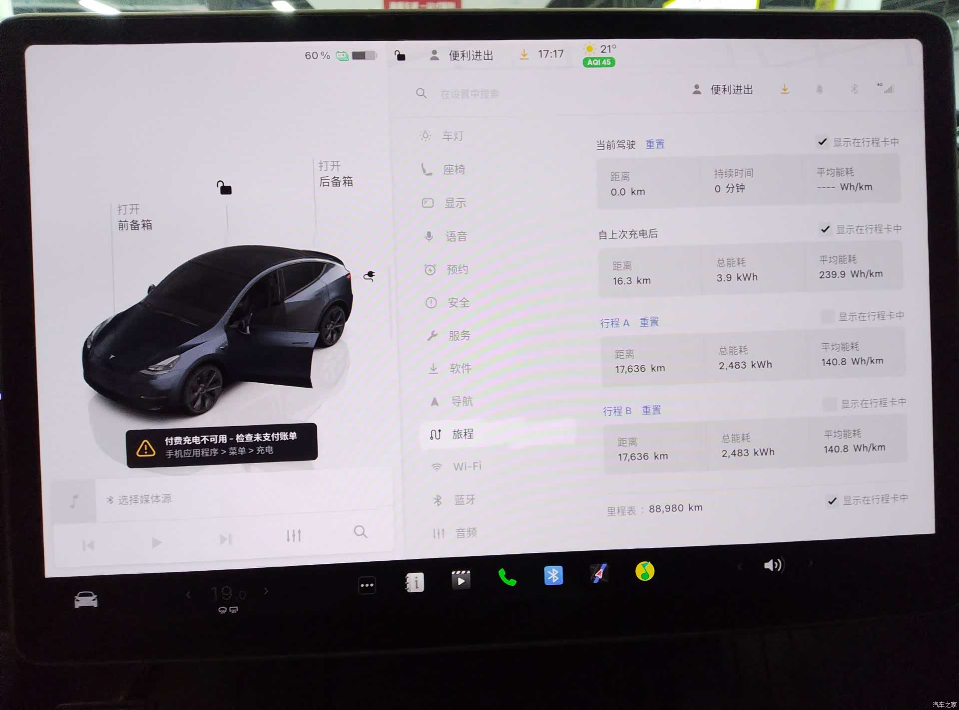Tesla Model Y, 2024 6