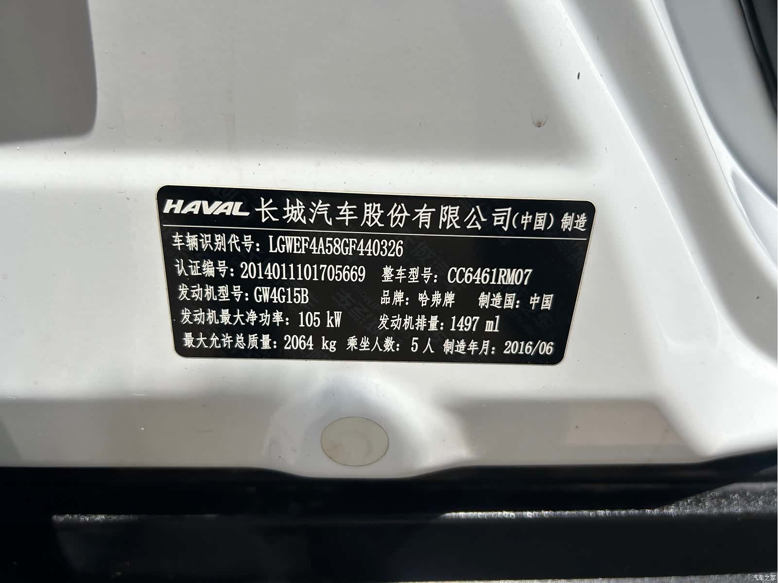 Haval H6, 2016 13