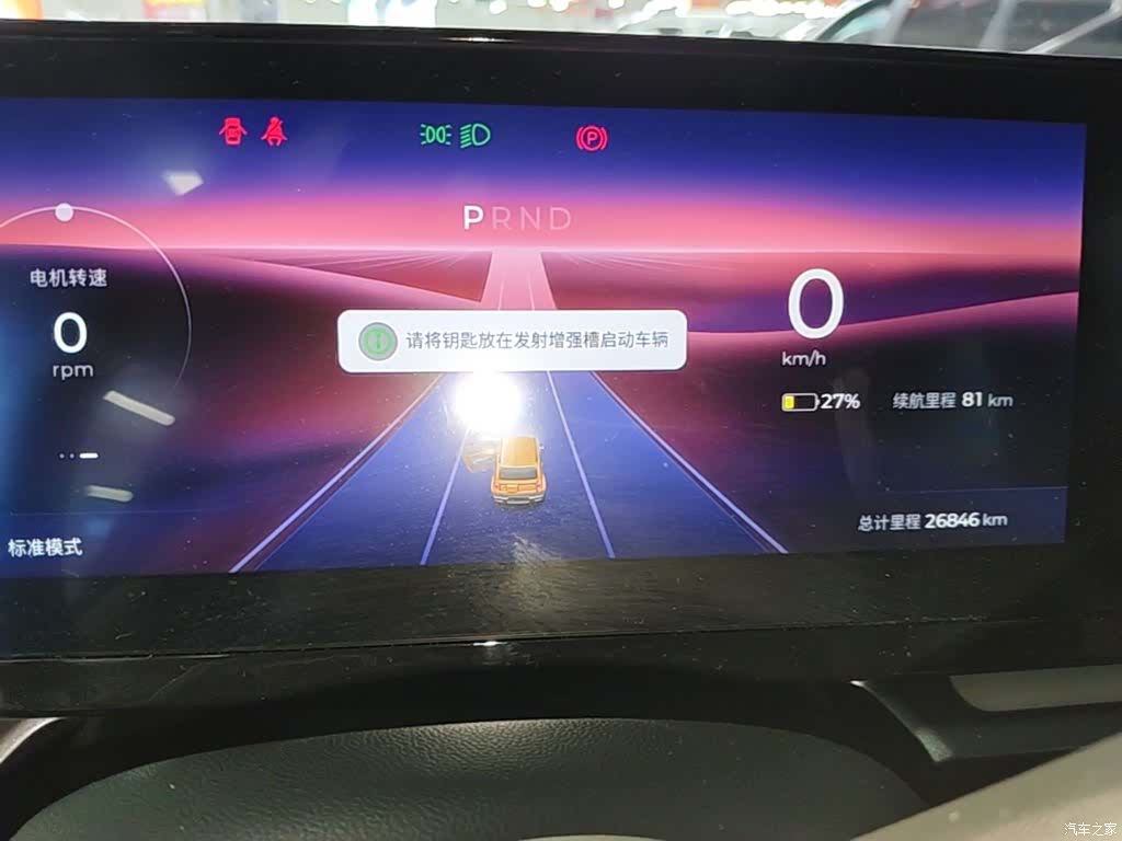 Wuling Yep, 2023 12