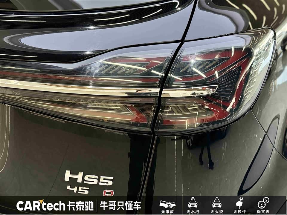 Hongqi HS5