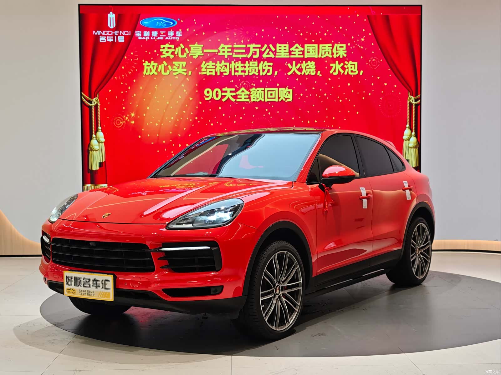 Porsche Cayenne, 2021 1