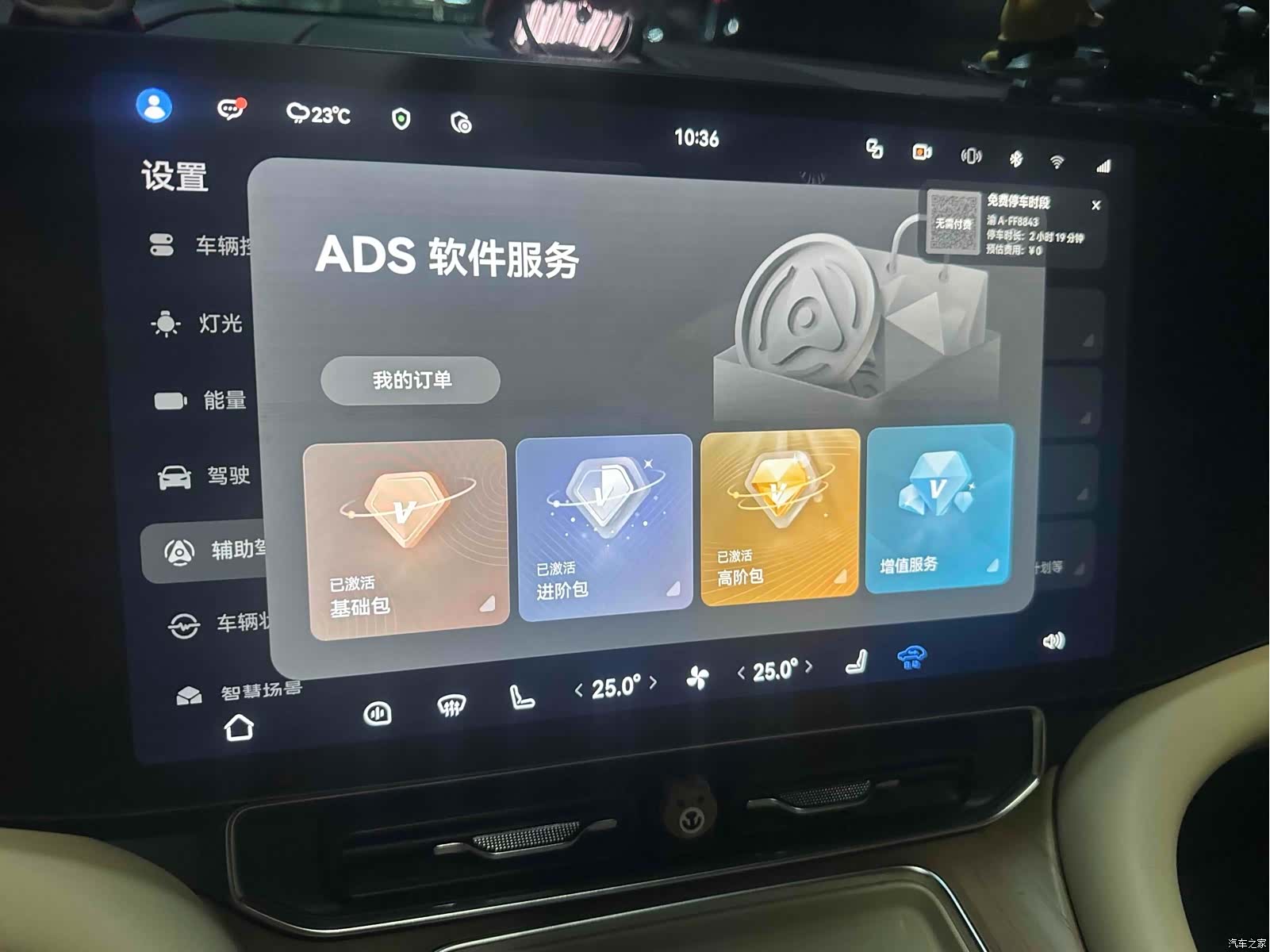 AITO M9, 2024 15