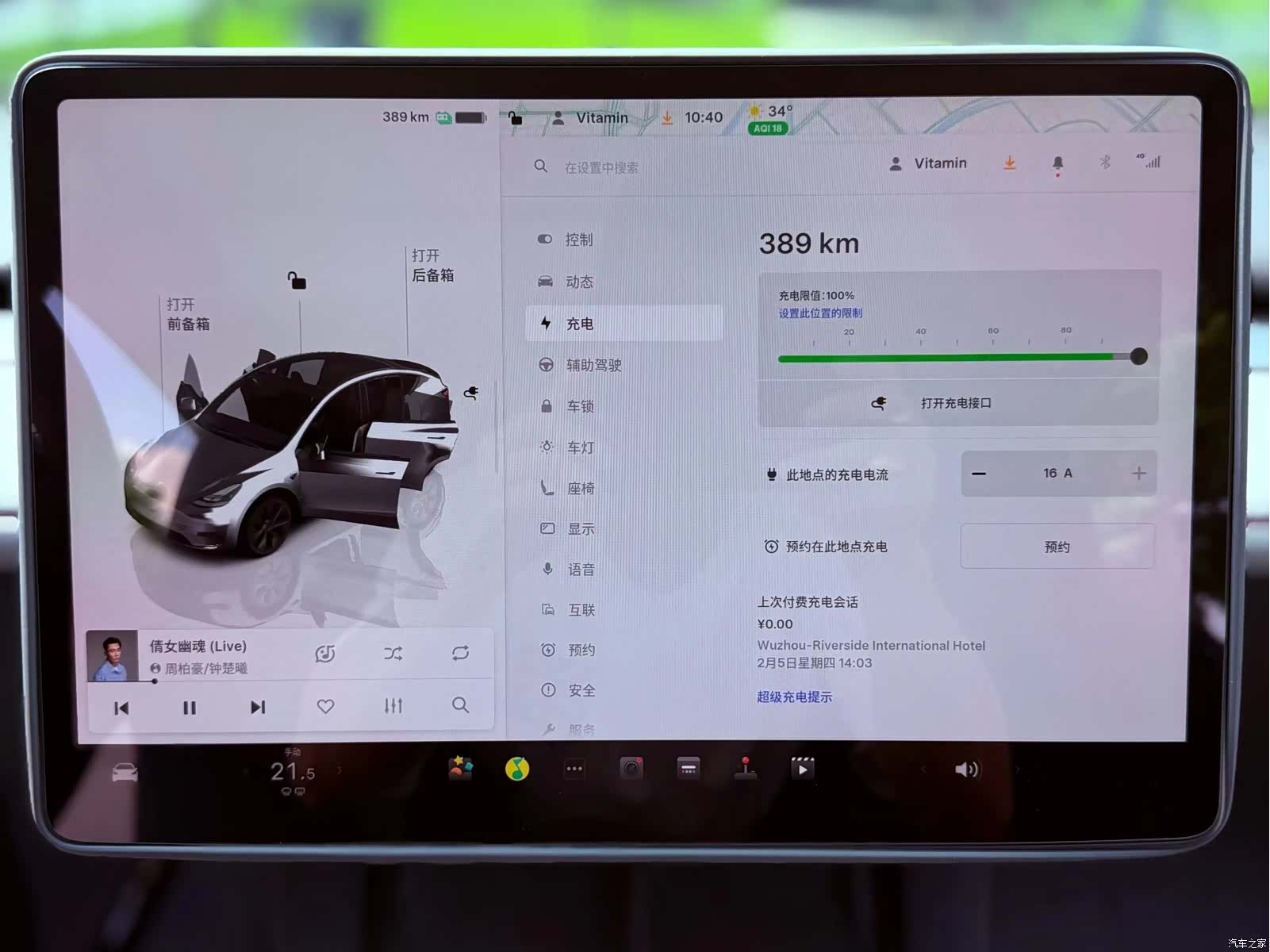 Tesla Model Y, 2024 8