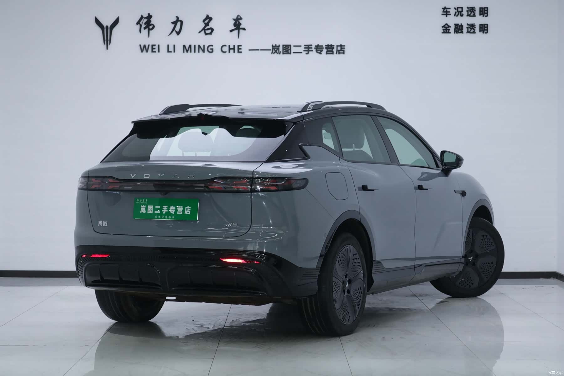 Voyah Zhiyin, 2025 23