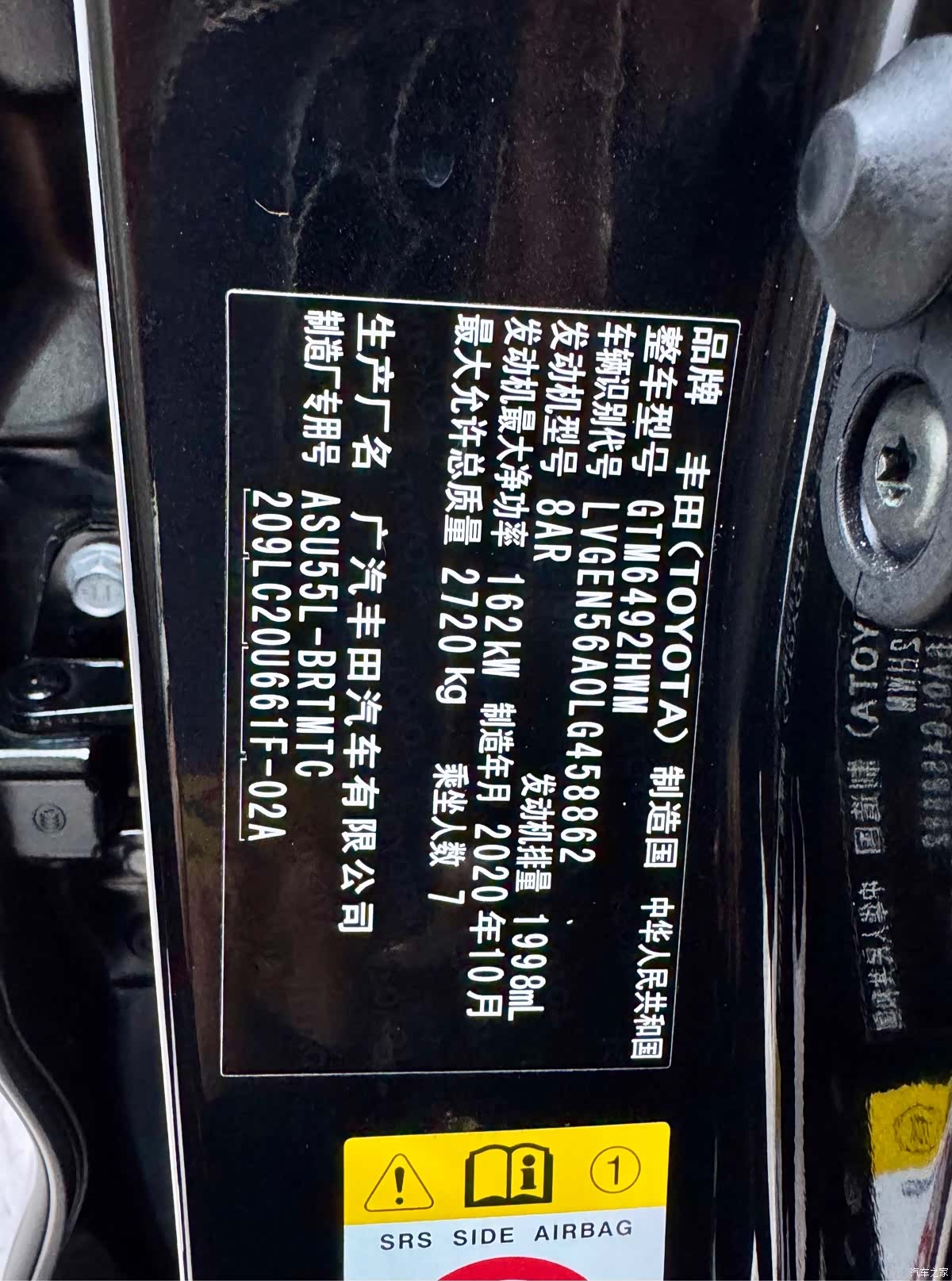 Toyota Highlander, 2020 31