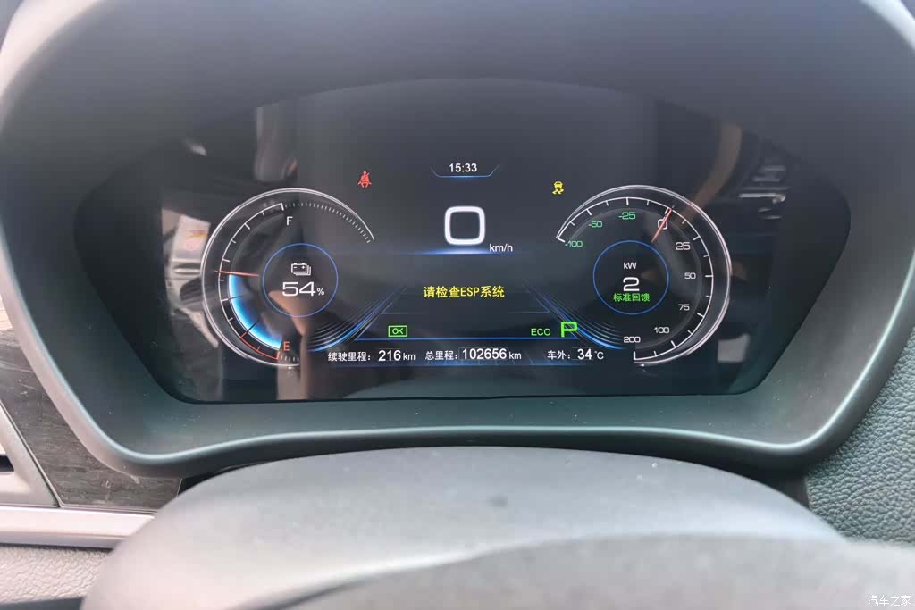BYD Qin, 2018 14