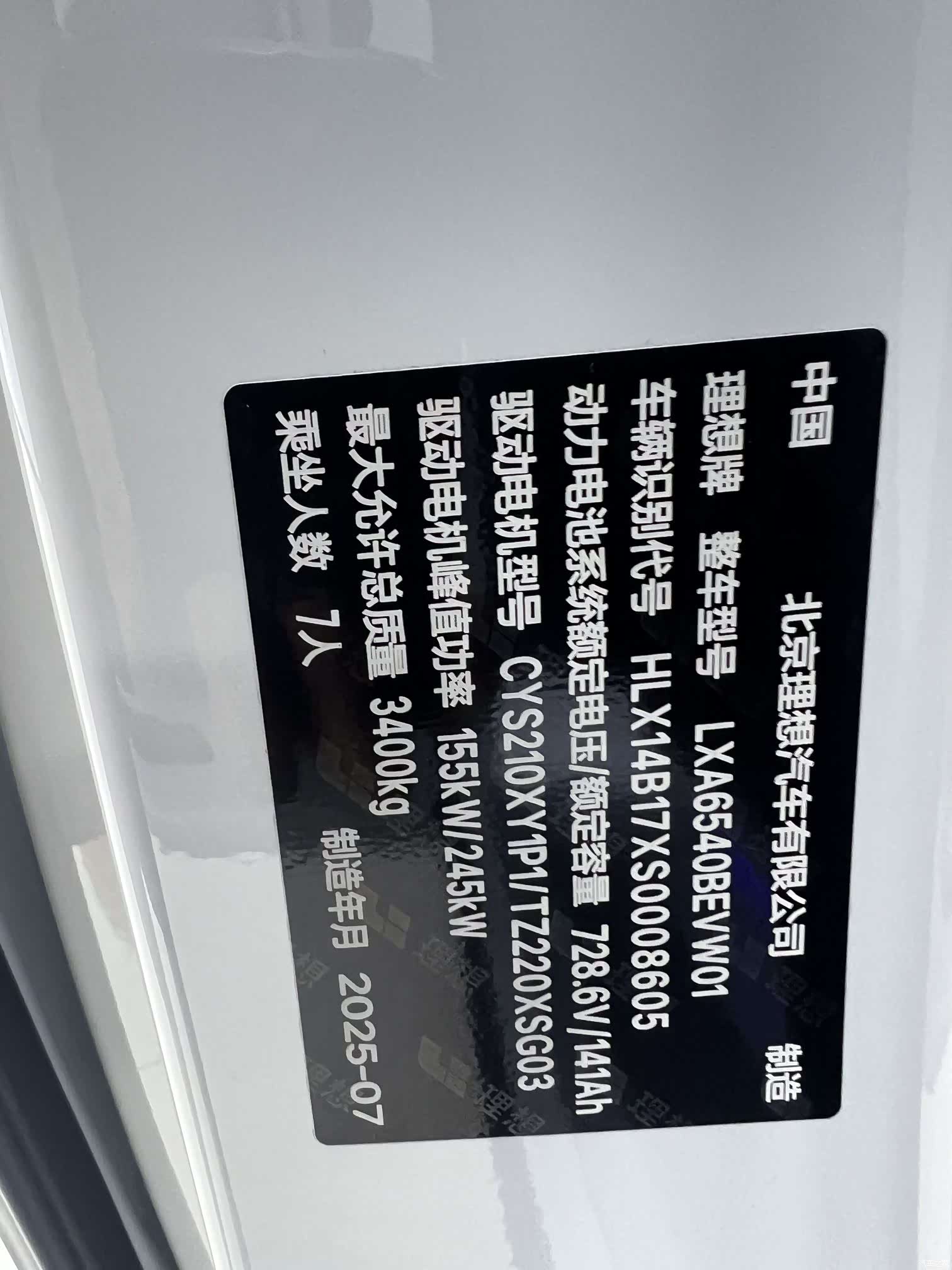 Li Auto MEGA, 2025 27