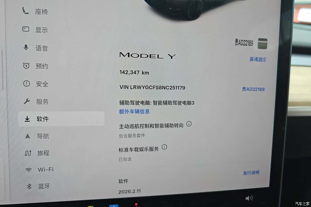 Tesla Model Y, 2022 14