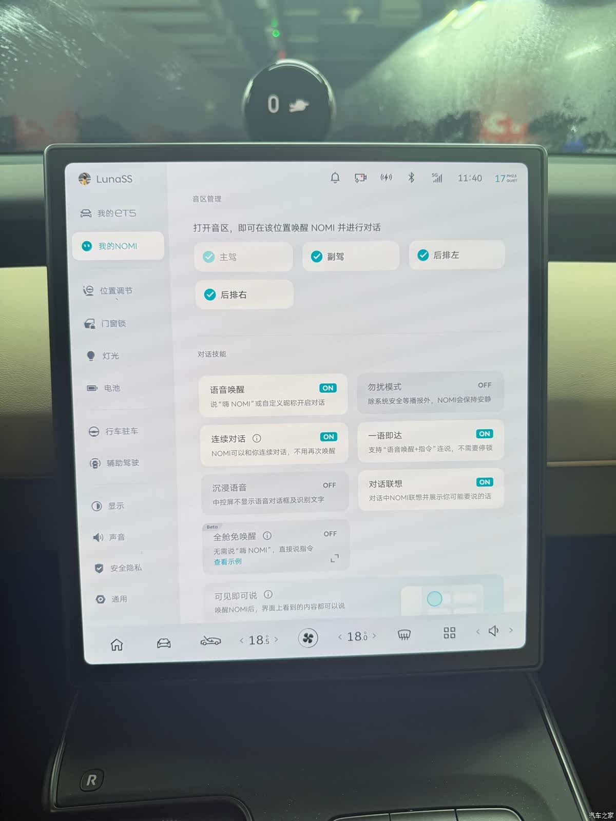 NIO ET5, 2025 15