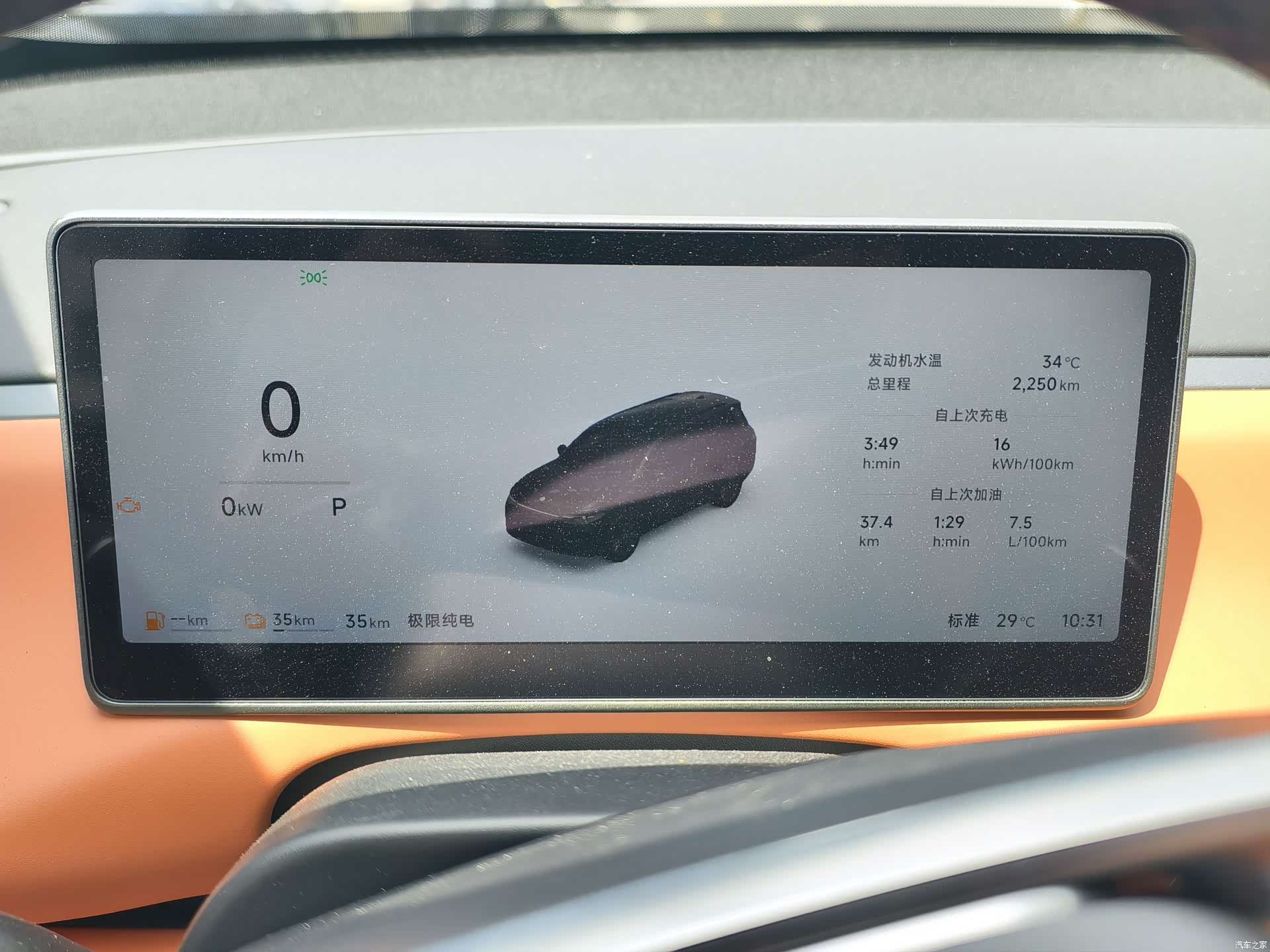 Leapmotor C16, 2025 18