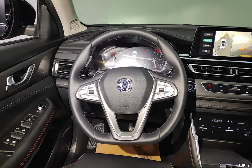 Changan CS75, 2024 15