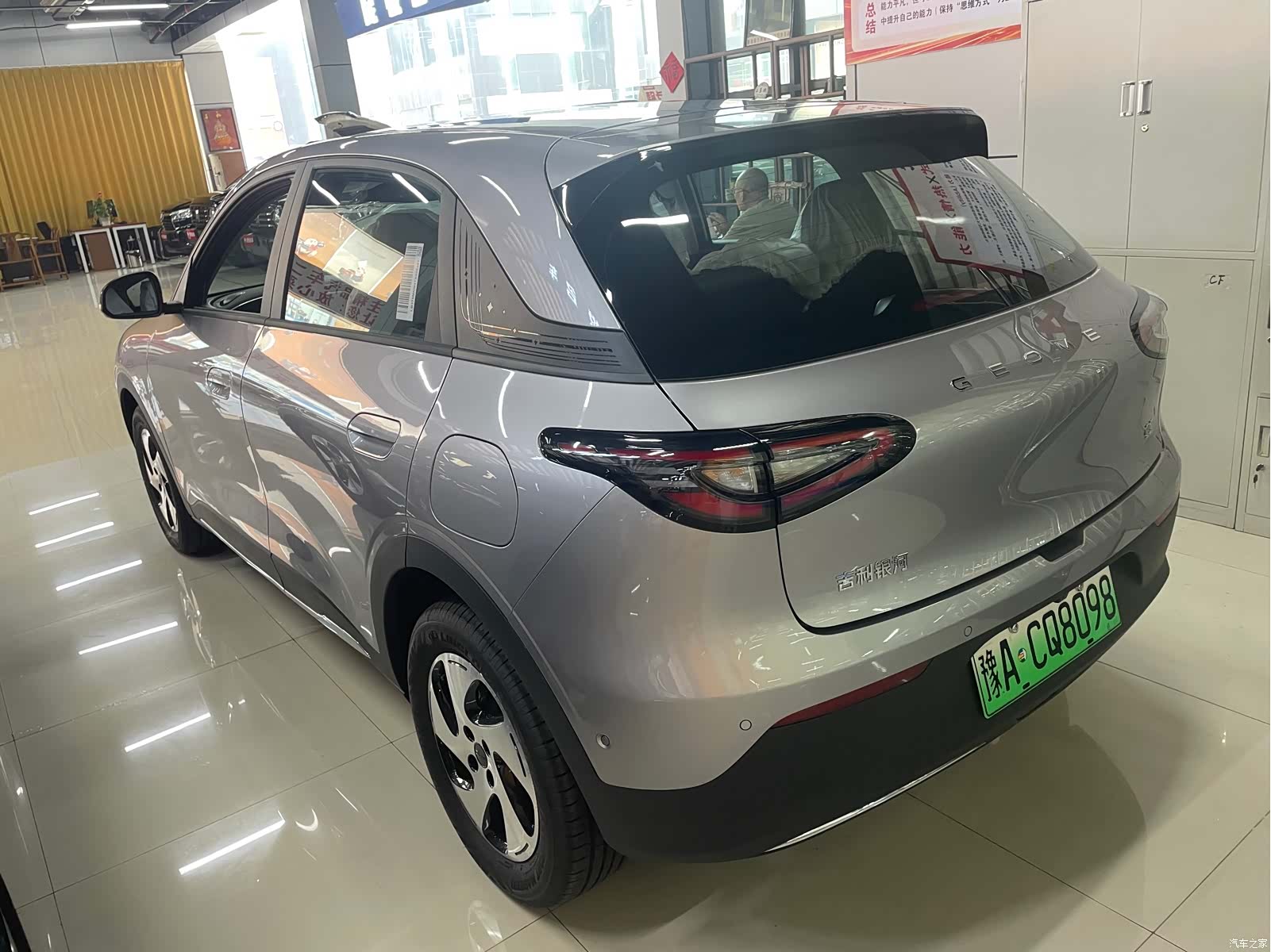 Geely Xingyuan, 2026 12