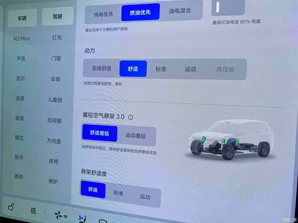 Li Auto L9, 2024 27