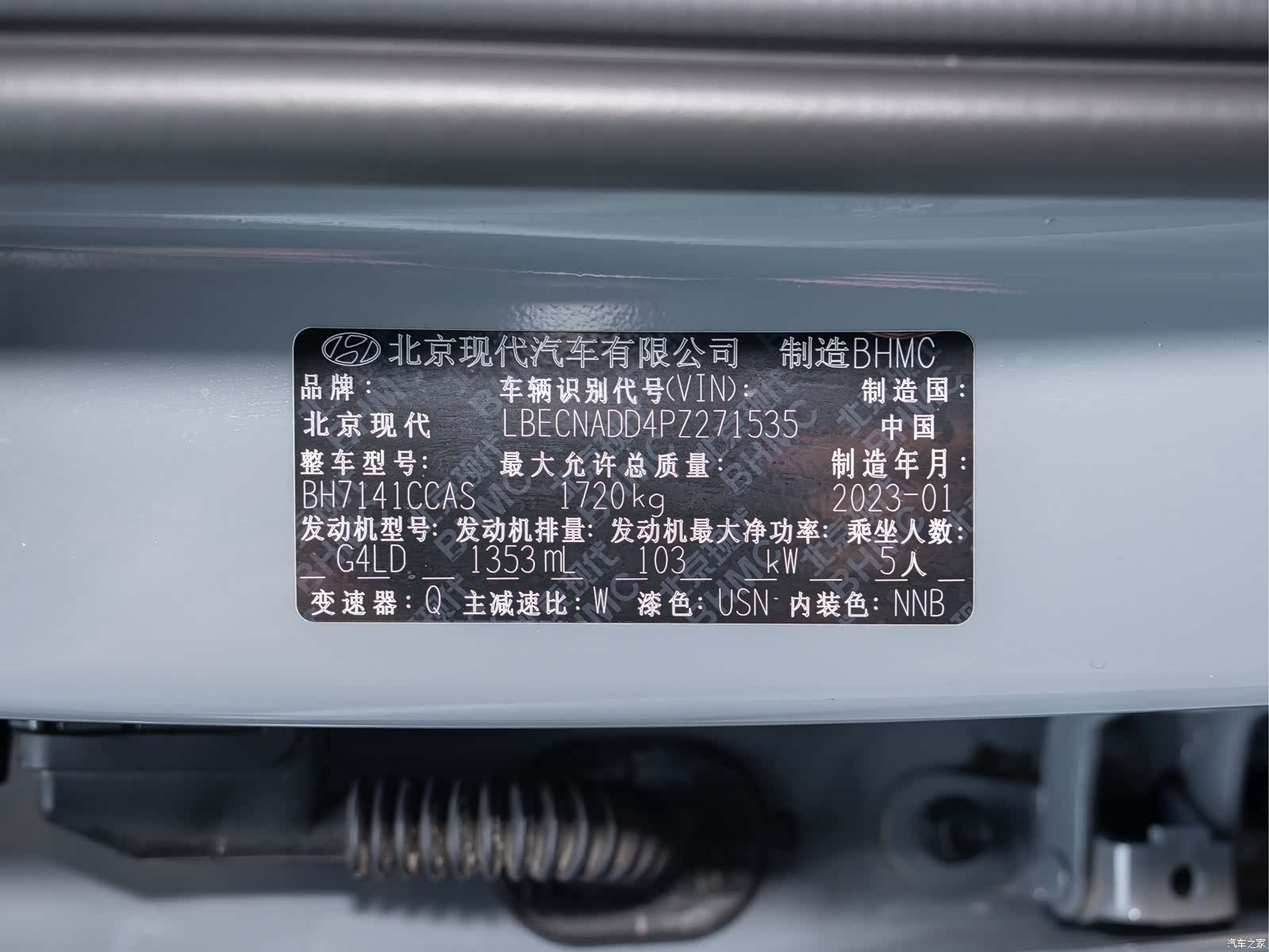 Hyundai Elantra, 2023 2