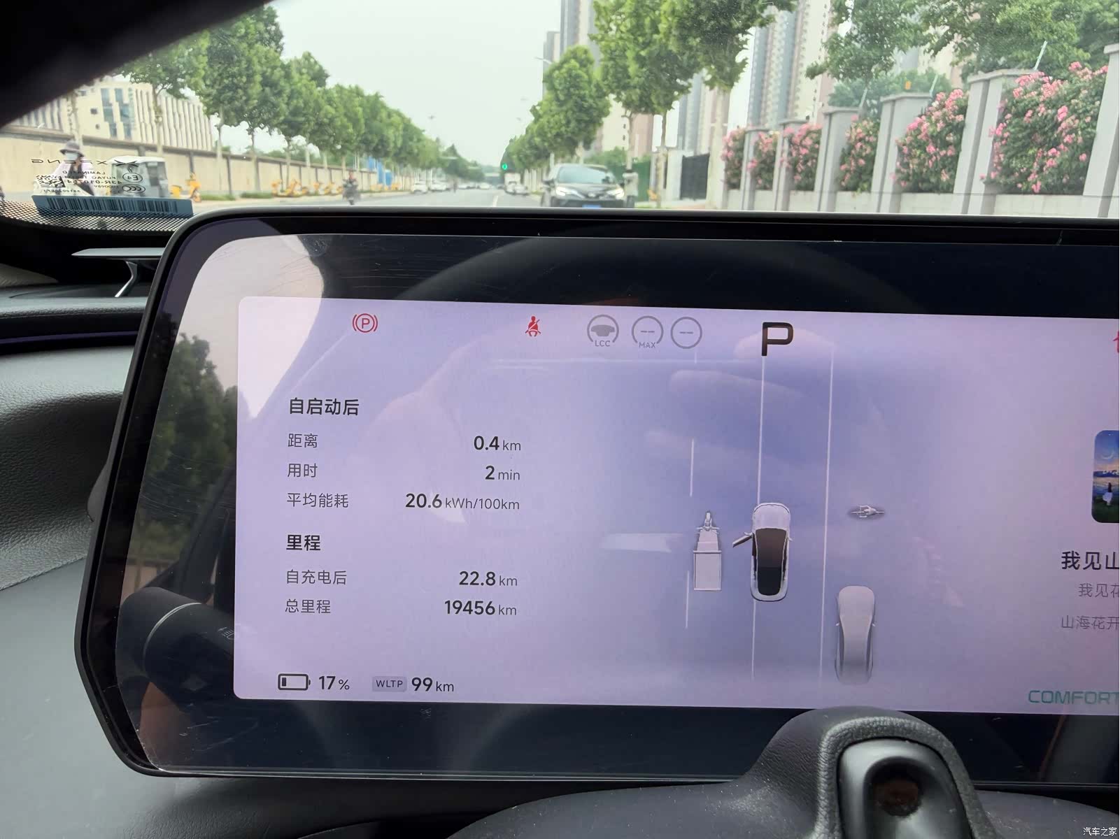 Xpeng P7, 2024 16