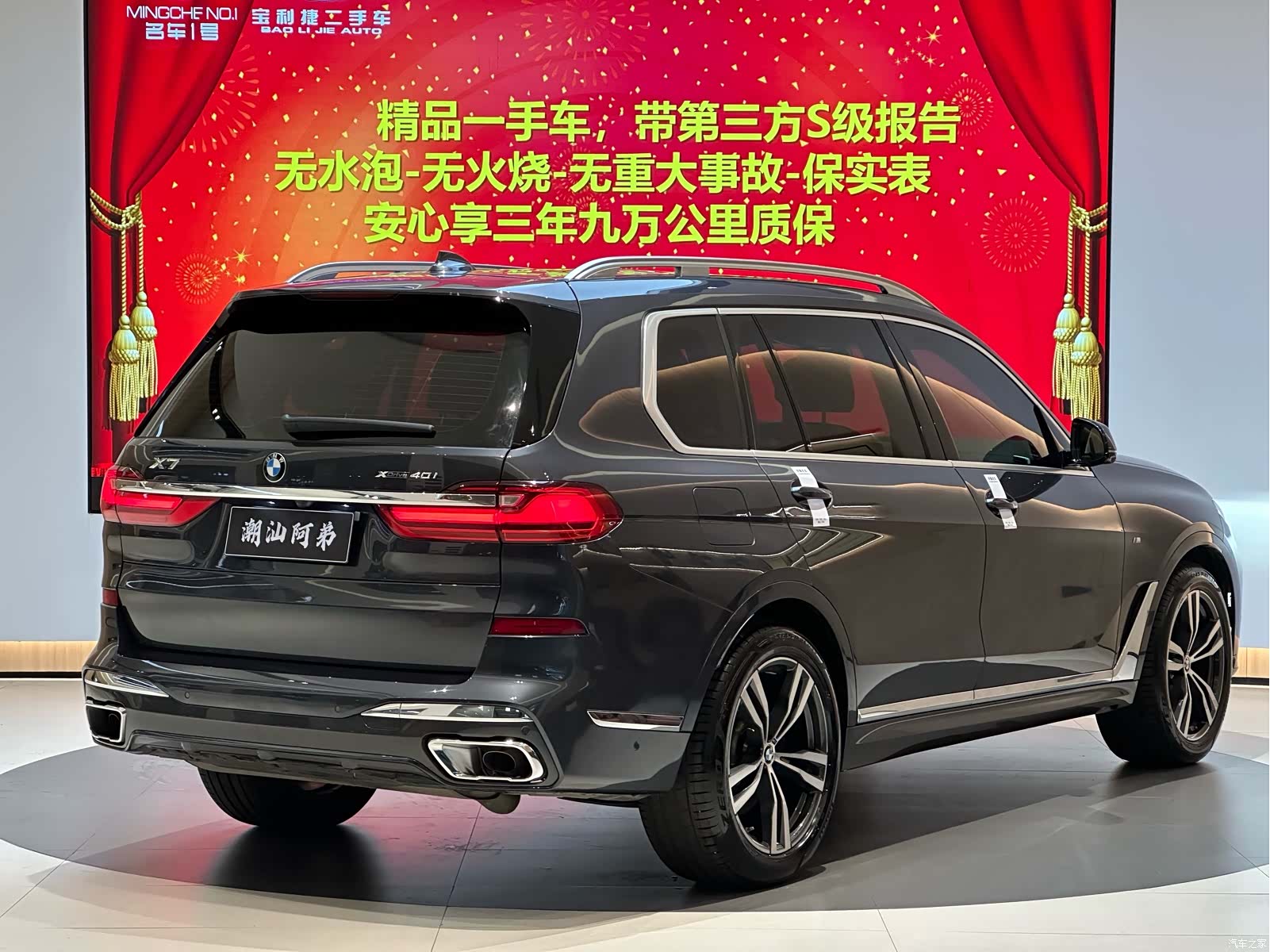 BMW X7, 2020 2
