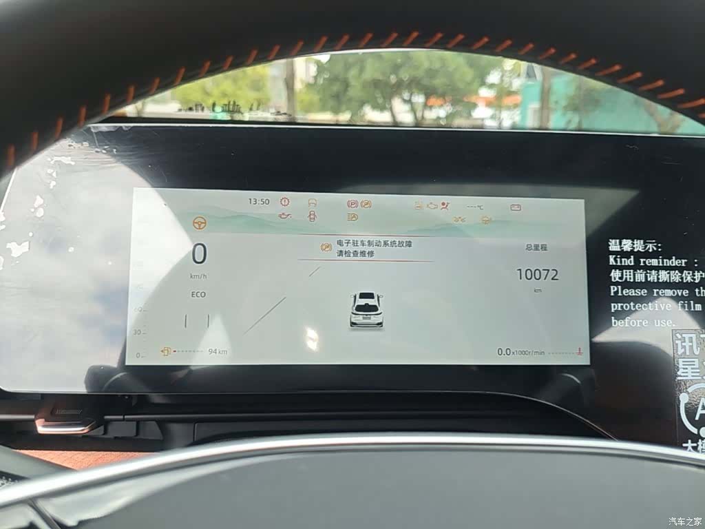 Changan CS75, 2024 12
