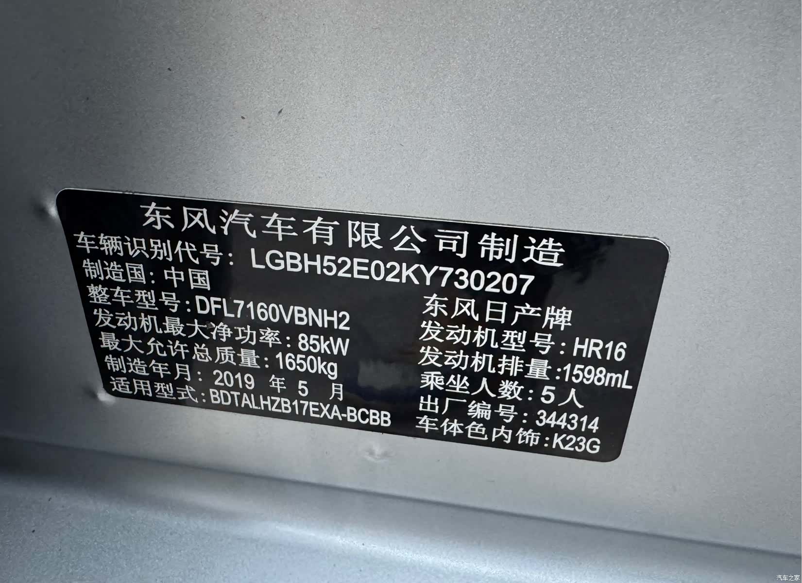 Nissan Sylphy, 2019 12