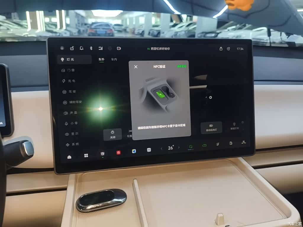 Leapmotor C16, 2024 13