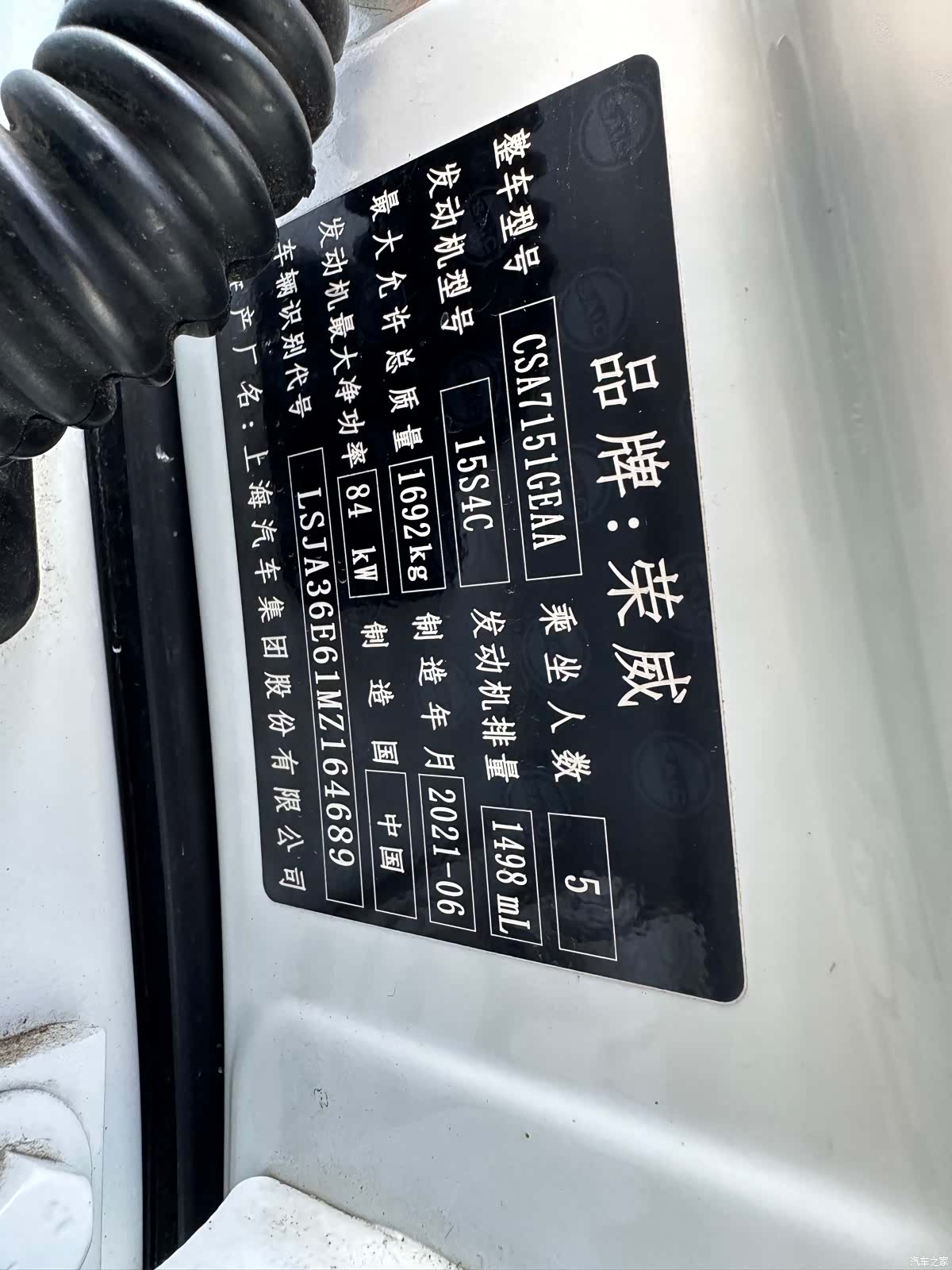 Roewe i5, 2021 21