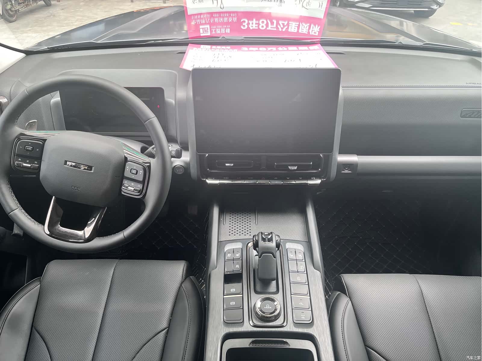 Haval H9, 2025 8