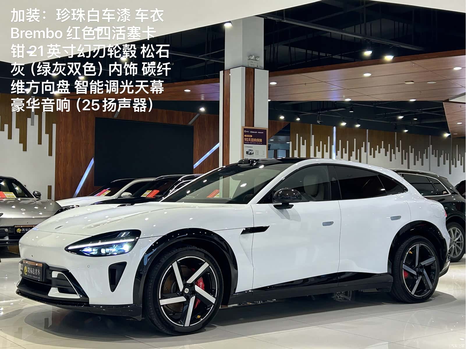 Xiaomi YU7, 2025 1