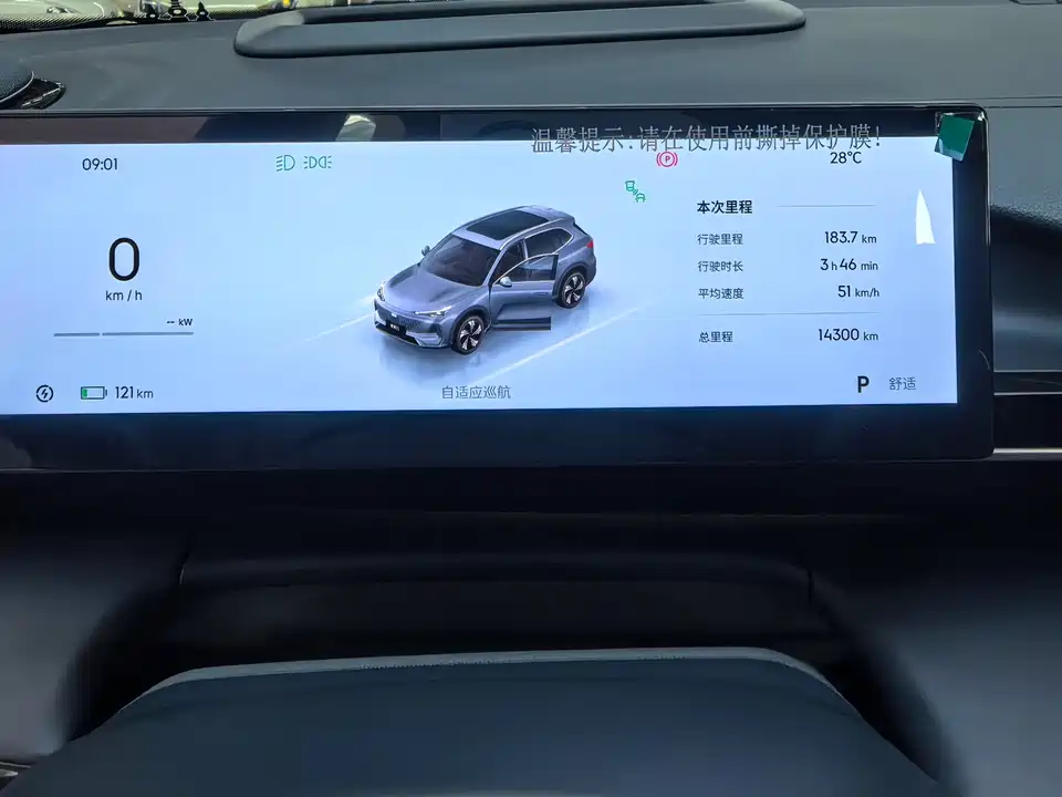 Geely Galaxy Galaxy E5