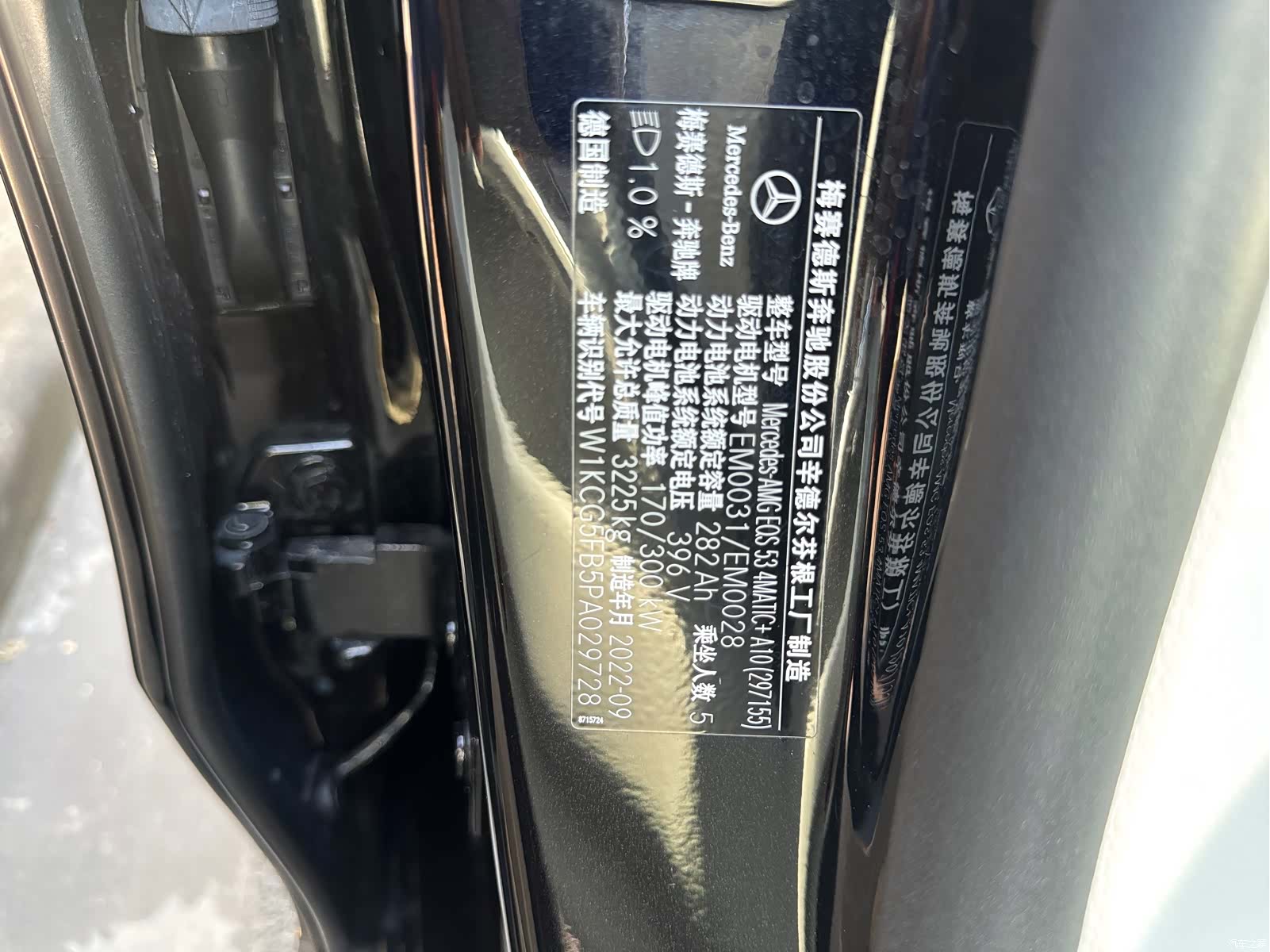 Mercedes-Benz EQS, 2024 16