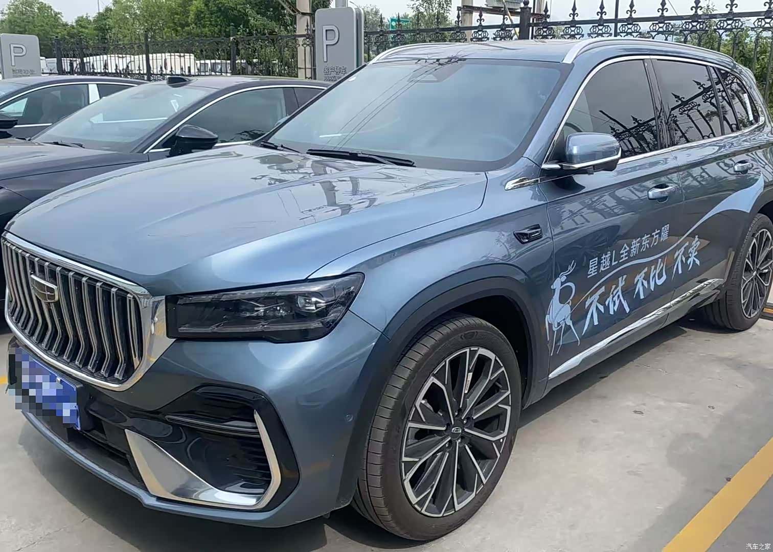 Geely Xingyue L