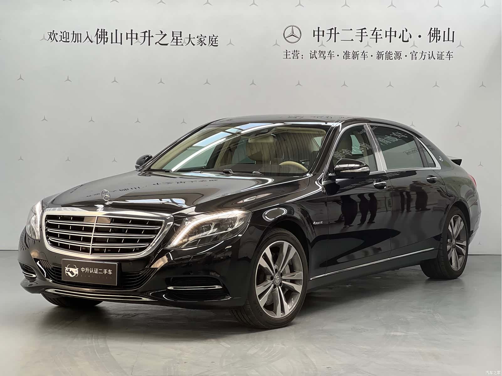 Maybach S-Class