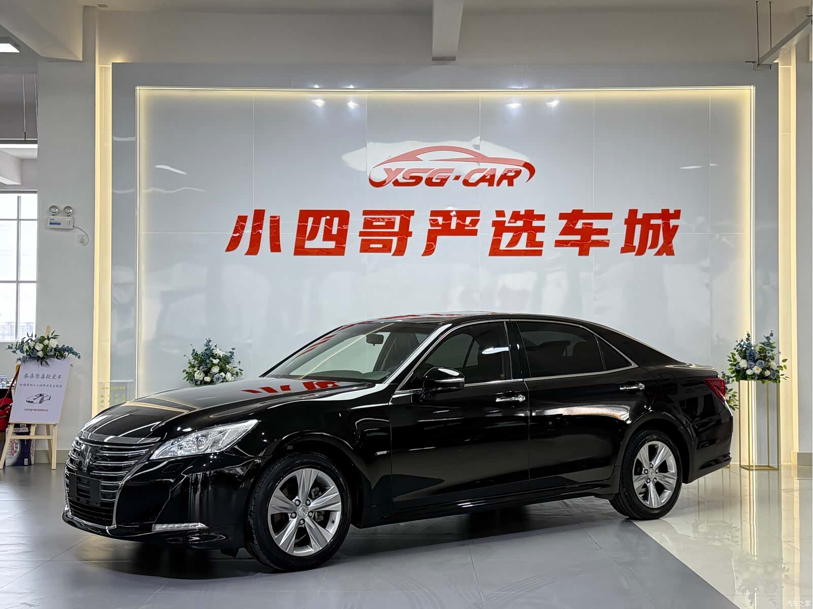 Toyota Crown, 2017 1