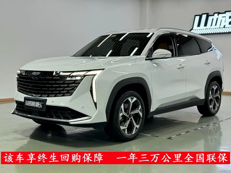 Geely Atlas L
